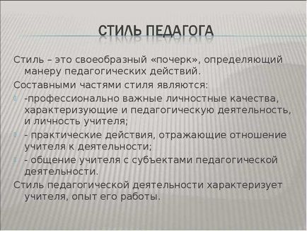 Lecție pe tema lecției ca mijloc de interacțiune între profesor și student Seminar științific și practic 18Marta