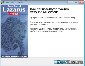 Instalarea lazarus - blog lazarus-programmer