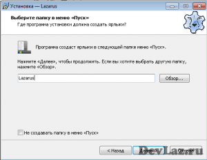 Instalarea lazarus - blog lazarus-programmer (comenzi rapide pe desktop) Instalarea Lazarus - blog-programator Lazarus