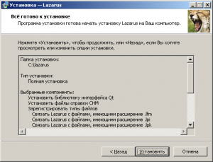 Instalarea lazarus (windows)