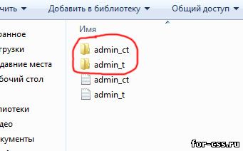 Установка скінів адміна (статті - про сервери)