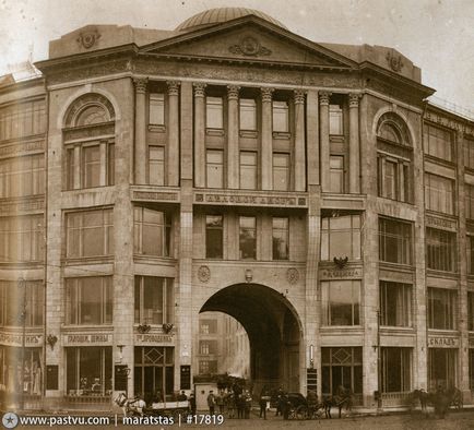 Велика китайська стіна в москві