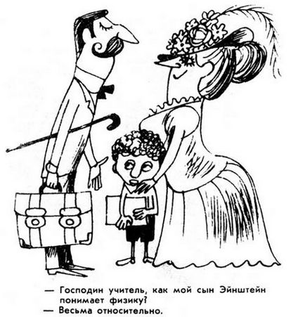 Mare în spatele umorului birou în afara timpului de la ilustratorul sovietic Viktor Chizhikov