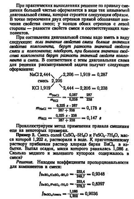 Calcularea compoziției unui amestec bicomponent - soluție de probleme, control