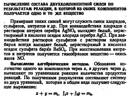 Calcularea compoziției unui amestec bicomponent - soluție de probleme, control