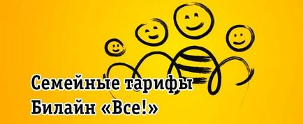 Tarife favorabile pentru familie din biroul personal Beeline, Beeline