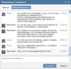 VKontakte acceptă mesaje instantanee - nu vă faceți griji, voi explica totul acum!