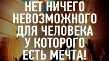 У світі зріє змова мрійників, аномальні новини