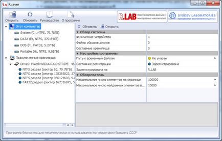 Recuperarea datelor și a fișierelor de pe hdd - instrucțiuni de la firmă - remediere