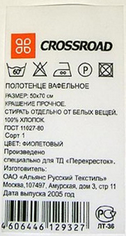 Все про маркування трикотажних виробів, їх складанні, упаковці, зберіганні та догляді