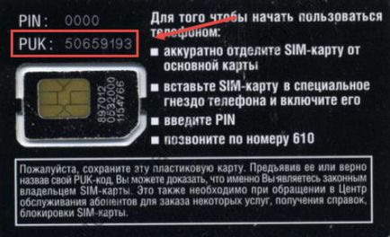 Всі способи активувати сім карту Теле2 самостійно