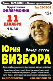 У улан-уде пройшла всеукраїнська виставка собак «Хамар-Дабан--2015»