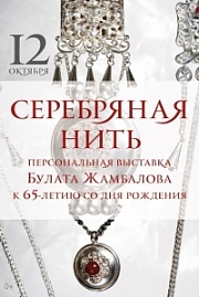 У улан-уде пройшла всеукраїнська виставка собак «Хамар-Дабан--2015»