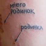 Handpack tatuaj desene, recomandări pentru efectuarea și îngrijirea unui tatuaj