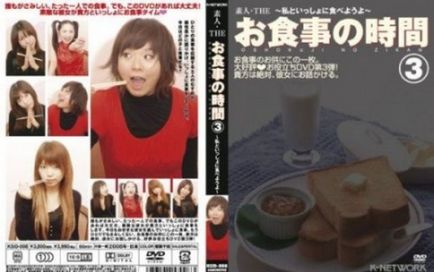 DVD-ul japonez - posibilitatea de a lua cina cu o fată, fără ao aduce la o întâlnire