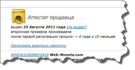 Miért tanúsító WebMoney (WebMoney) Miért tanúsító WebMoney
