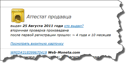 Навіщо потрібна атестація webmoney