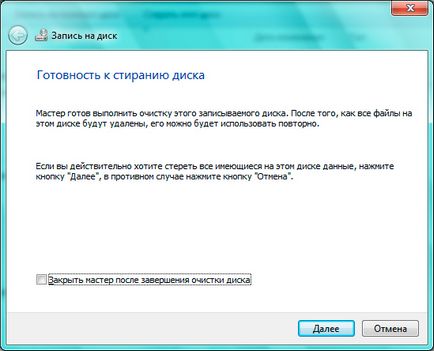 Запис дисків у windows 7 - блог домашнього адміністратора