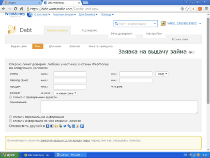 Hozamai WebMoney kredit - olvasható, gondolom, keresni! (Webmoney) Hozamai WebMoney kredit - olvasható, gondolom, keresni!