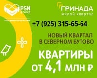 LCD Марино градушка официалния сайт, цените на апартаментите планират