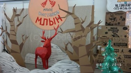 16 Грудня 2016 року найбільша виставка виробів білоруських майстрів млин відкрилася фотозвіт і