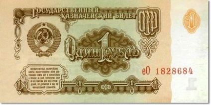 1 rubel 1961-ben a költségek fajták (ár) 1 Rubel 1961-ben a értéke fajok