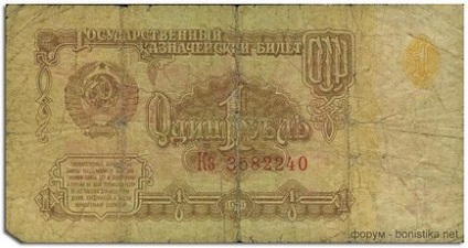 1 rubel 1961-ben a költségek fajták (érme ár) 1 Rubel 1961-ben a értéke fajok