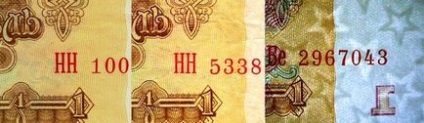 1 Рубль 1961 року, що вартість різновидів
