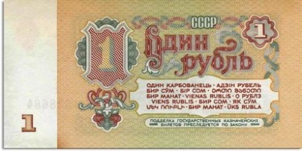 1 Рубль 1961 року, що вартість різновидів