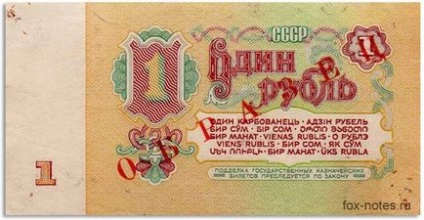 1 Rouble 1961. értékét fajok (1961) 1 Rubel 1961-ben a értéke fajok