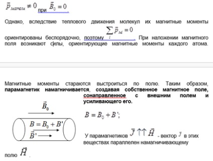 20 Діамагнетизм