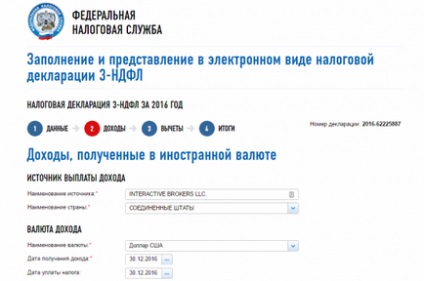 3-ПДФО інструкція щодо заповнення декларації для трейдерів та інвесторів