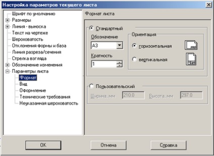 4 Створення креслення (ескізу) деталі