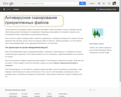 5 Правил, які зроблять вашу роботу в мережі безпечніше