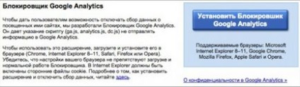 6 Корисних посилань як захистити себе від стеження через мобільний телефон і через інтернет пошуковики,