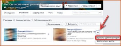 Administratorul grupului Facebook