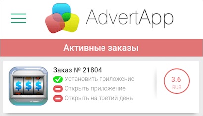 Advertapp - recenzii și recenzii ale aplicației pentru venituri mobile