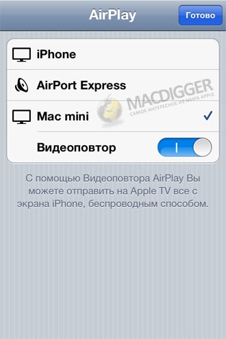 Airserver перетворює mac і pc в ігрову консоль для власників iphone, ipad і android-пристроїв, -