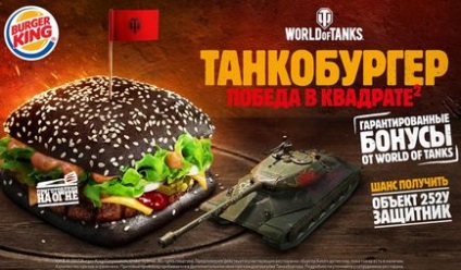 Az akció tankoburger a Burger King (World of Tanks 2017)