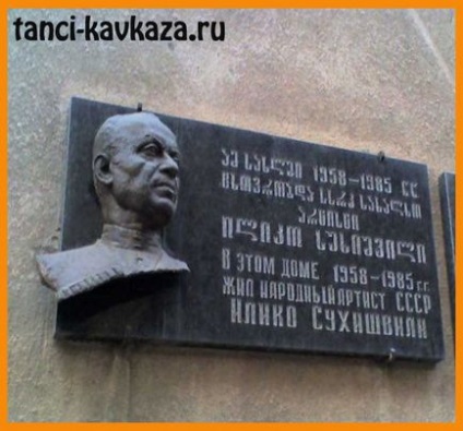 Ансамбль Сухішвілі-Рамішвілі