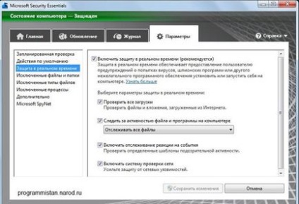 Microsoft Anti-Virus - descărcare gratuită pentru Microsoft Security Essentials pentru Windows 7 și Vista