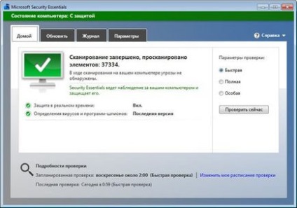 Антивірус майкрософт - завантажити безкоштовно microsoft security essentials для windows 7 і vista