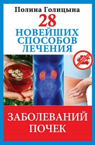 Apiterapia în urologie