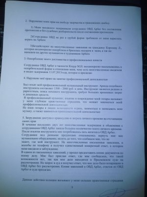 Arbat megállt, ATS-info (fogvatartás) Arbat megállt, ATS-info