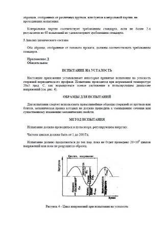 Арматура сто АСЧМ 7- 93 а500с А400С