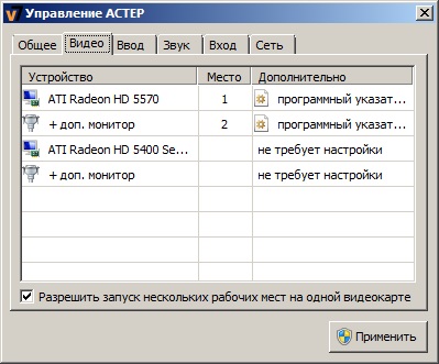 Астер v7 керівництво користувача швидкий старт 64 розрядна