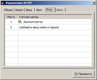 Астер v7 керівництво користувача швидкий старт 64 розрядна