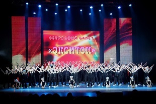Балет екситон - хореографічний ансамбль натхнення