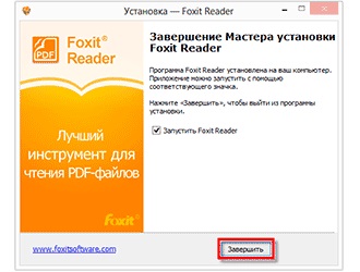 Безкоштовна програма для відкриття pdf файлу (foxit reader)