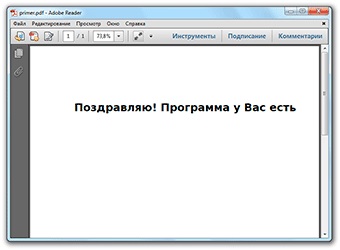 Безкоштовна програма для відкриття pdf файлу (foxit reader)